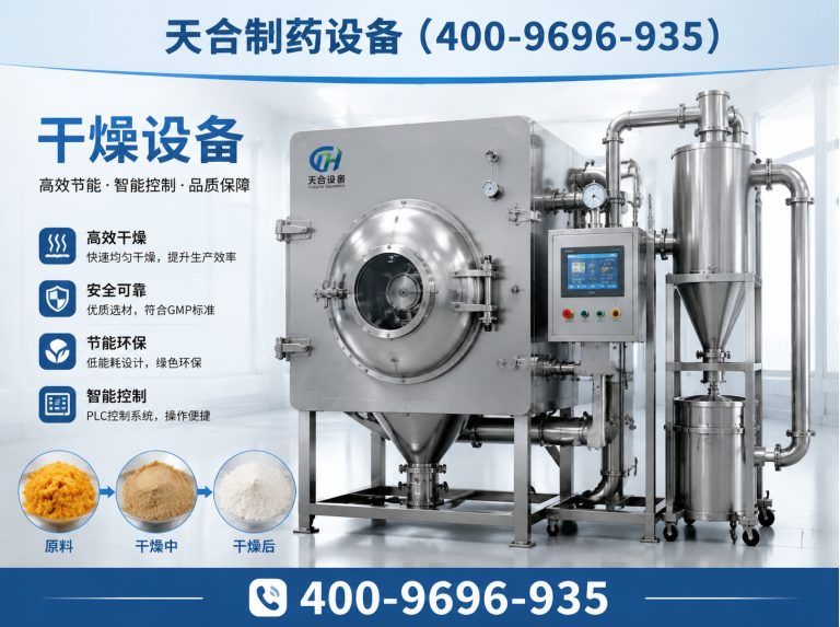 郫都区制药设备展示图